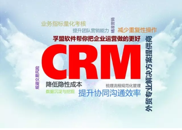 企業應該如何選擇寧波CRM客戶關系管理系統？