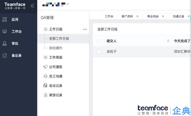 輕量級OA系統(tǒng)與重量級OA系統(tǒng)哪個(gè)好？企業(yè)該如何選擇？