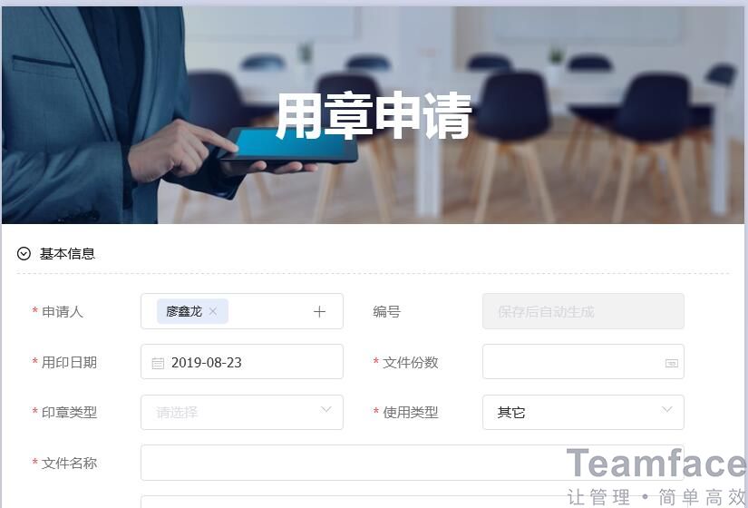 新公司需要OA辦公系統嗎？