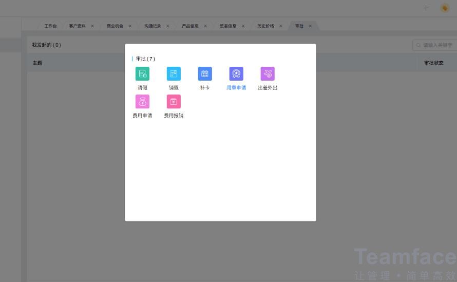 什么是青島OA辦公系統(tǒng)？