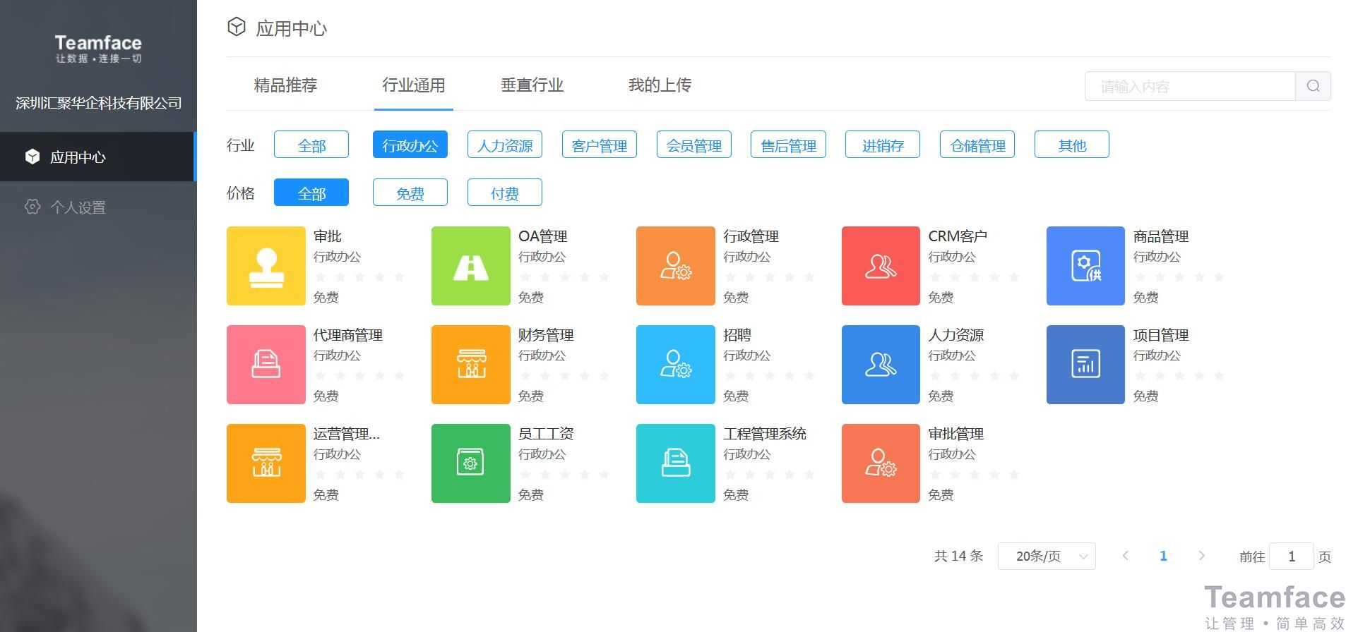  員工考勤管理系統對企業有什么好處？