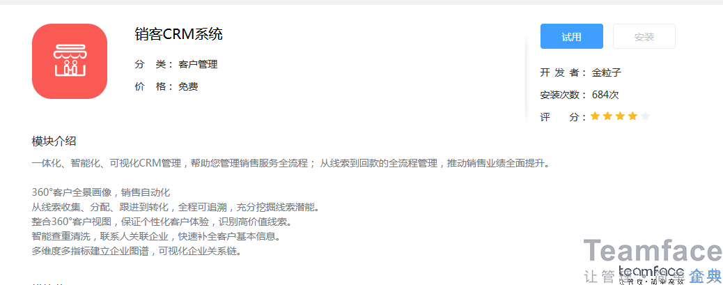 4S店如何進(jìn)行客戶關(guān)系管理系統(tǒng)？