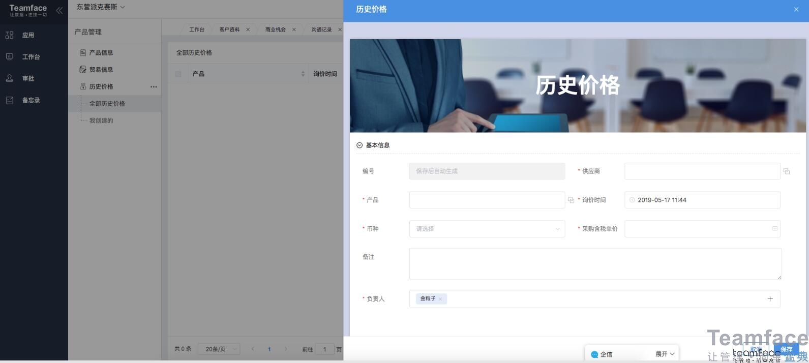 企業管理系統有哪些？