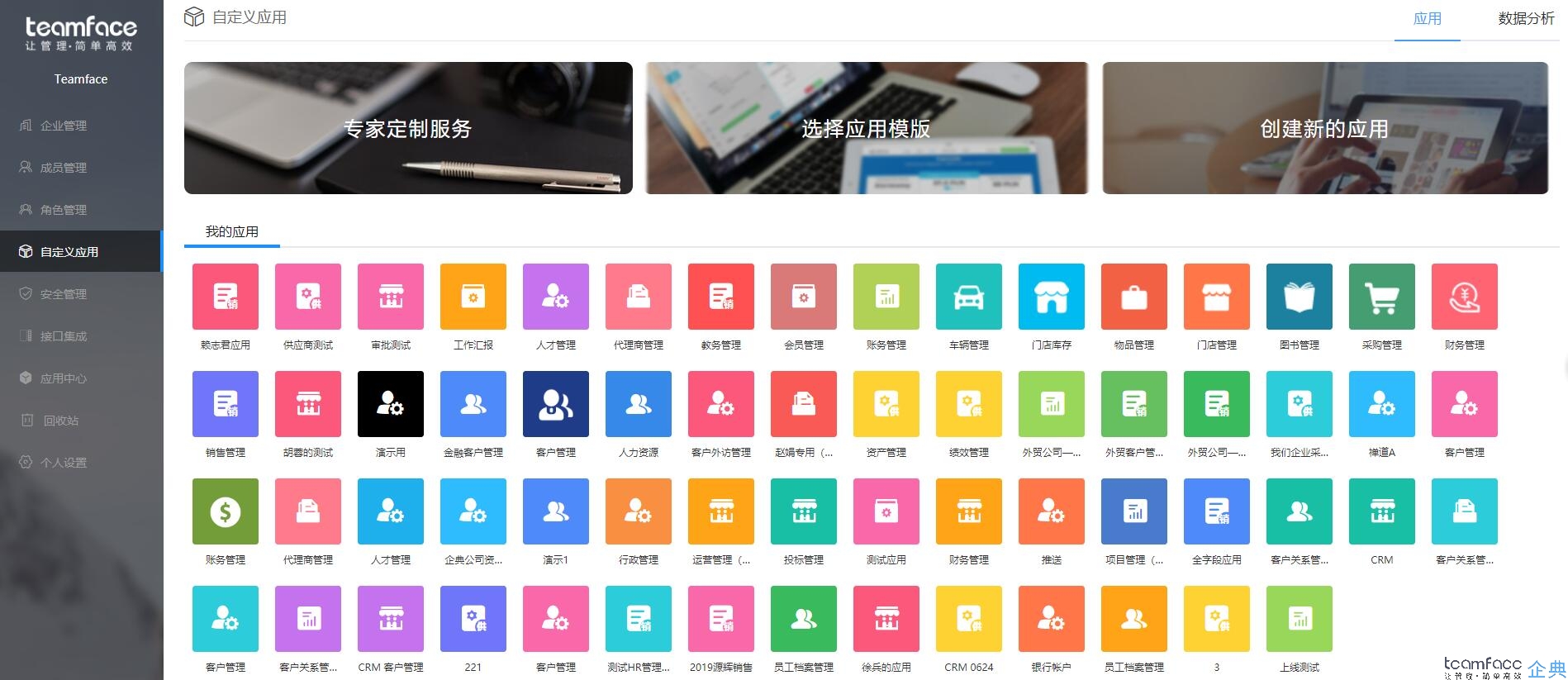 沈陽小型企業(yè)人力資源管理系統(tǒng)引用？人力資源管理系統(tǒng)如何選擇？