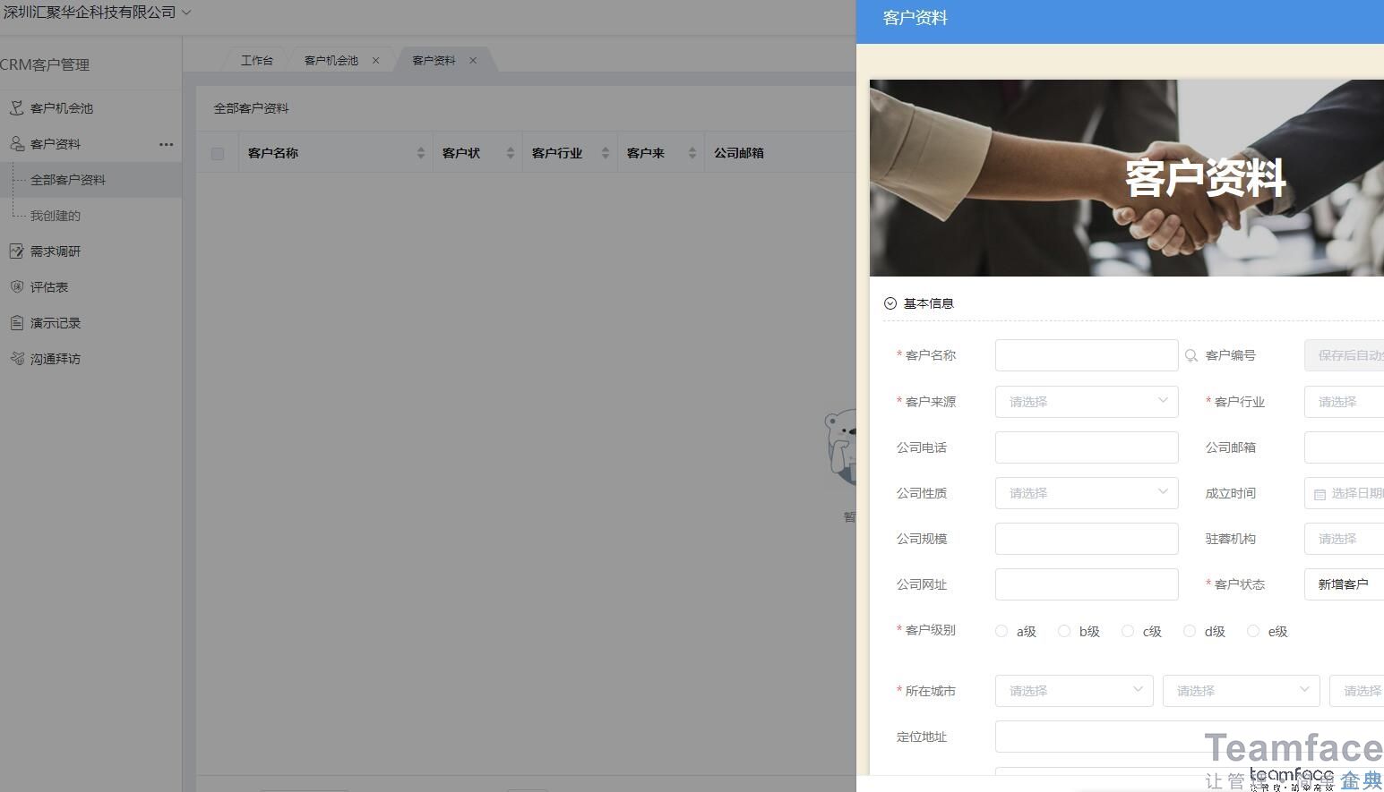 南京人力資源管理系統(tǒng)為企業(yè)解決管理問題