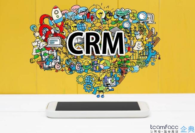 接受國產CRM的企業(yè)愈來愈多，這是一件好事！