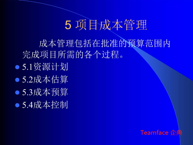 淺談項(xiàng)目成本管控的痛點(diǎn)及解決方案