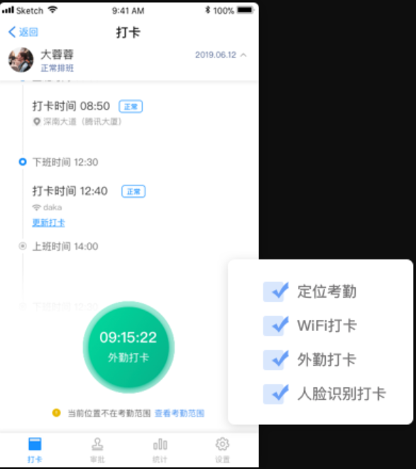 員工考勤系統(tǒng),廣州考勤管理系統(tǒng)