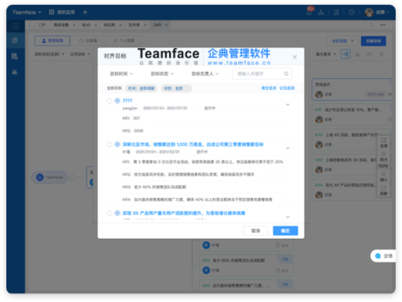 組織策略與績(jī)效考核方案結(jié)合使用，才能讓員工和企業(yè)站在同一軸線(xiàn)上，共同前行。