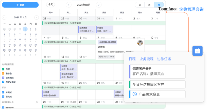 用勞務(wù)管理系統(tǒng)減輕人員負(fù)擔(dān)！大幅度提升效率