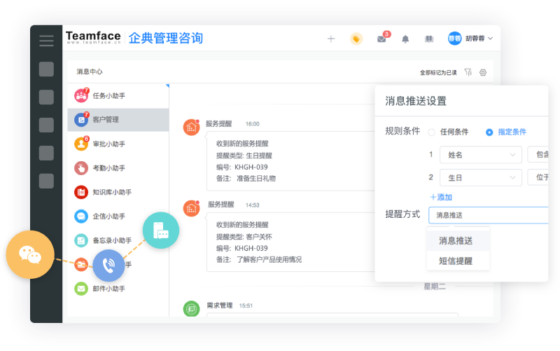 如何為您的企業選擇最佳房地產CRM客戶管理系統？