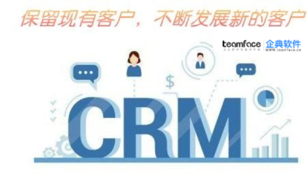 如何使用CRM客戶管理系統在競爭中領先？