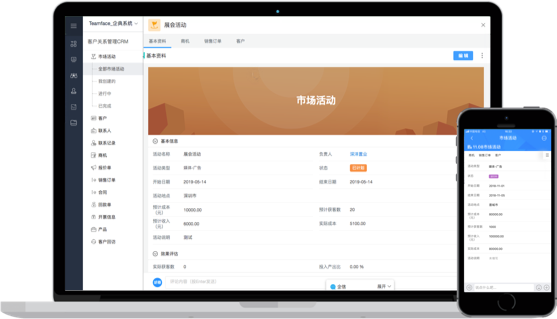數據分析系統